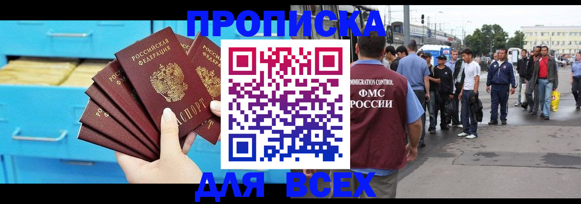 прописка ребенка в Котельниково