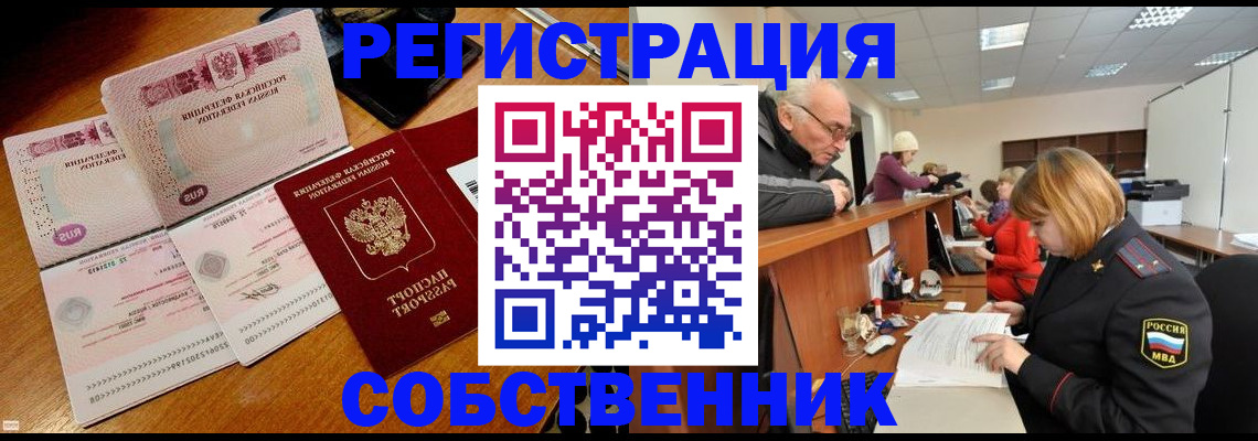 прописка иностранных граждан в Котельниково