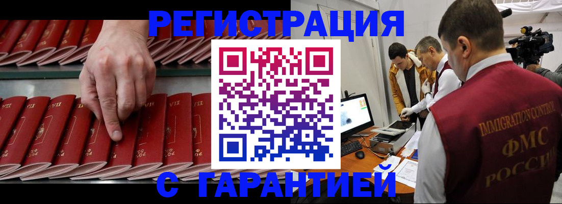 временная регистрация 2025 в Котельниково
