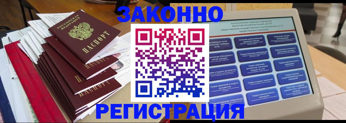 найти адрес прописки в Котельниково