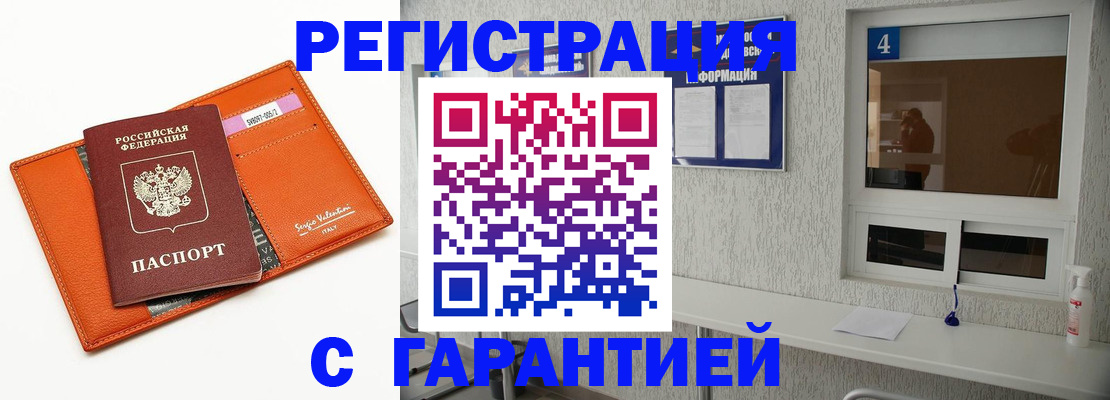 прописка от собственника в Котельниково