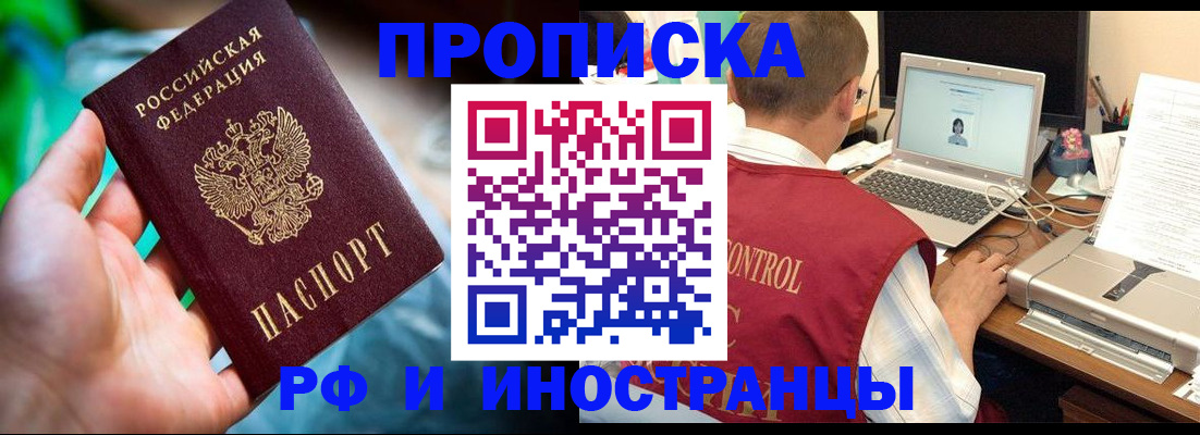 прописка для военкомата в Котельниково