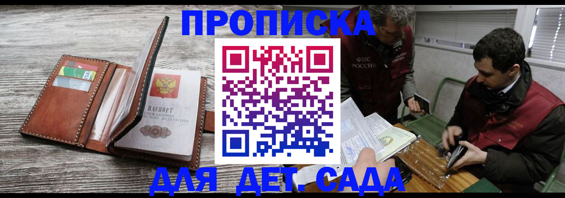 регистрация для школы в Котельниково