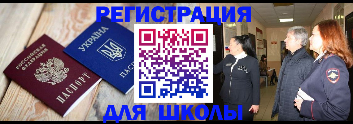 регистрация в Котельниково